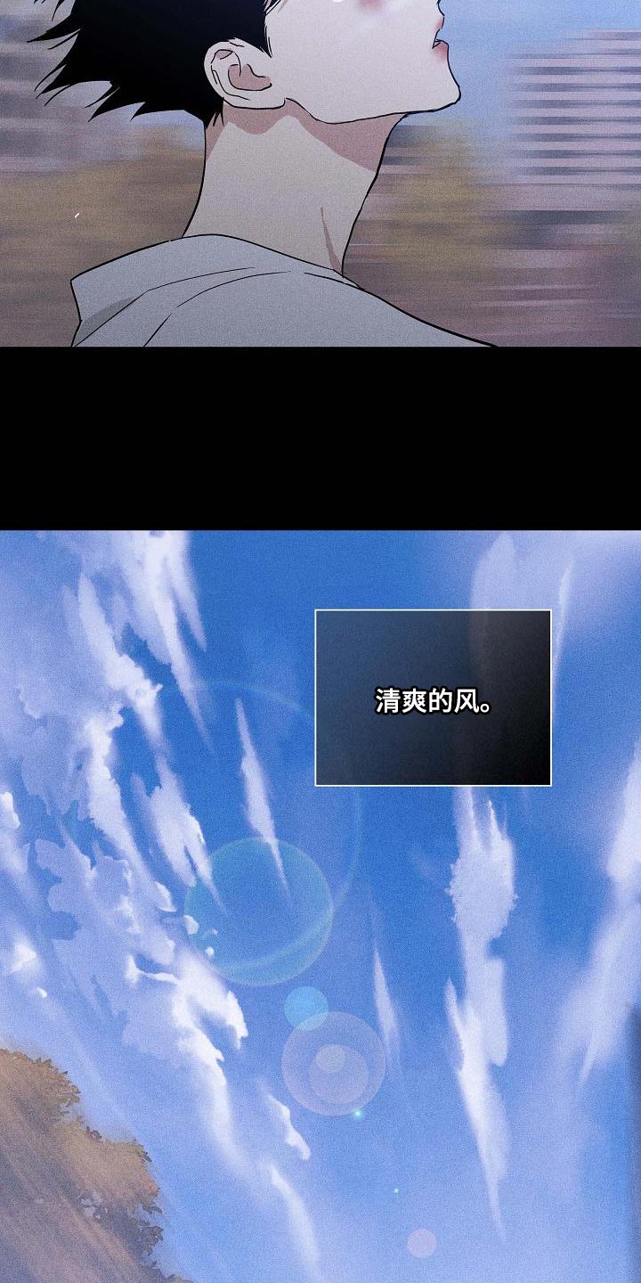 第110章：【第二季】清爽的风11