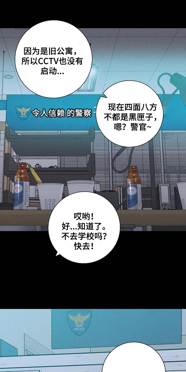 第118章：【第二季】不要随便抹黑他14