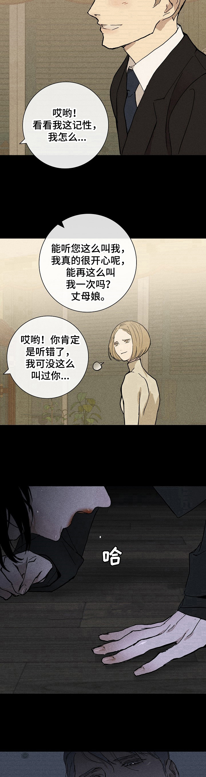 第12章：见面7