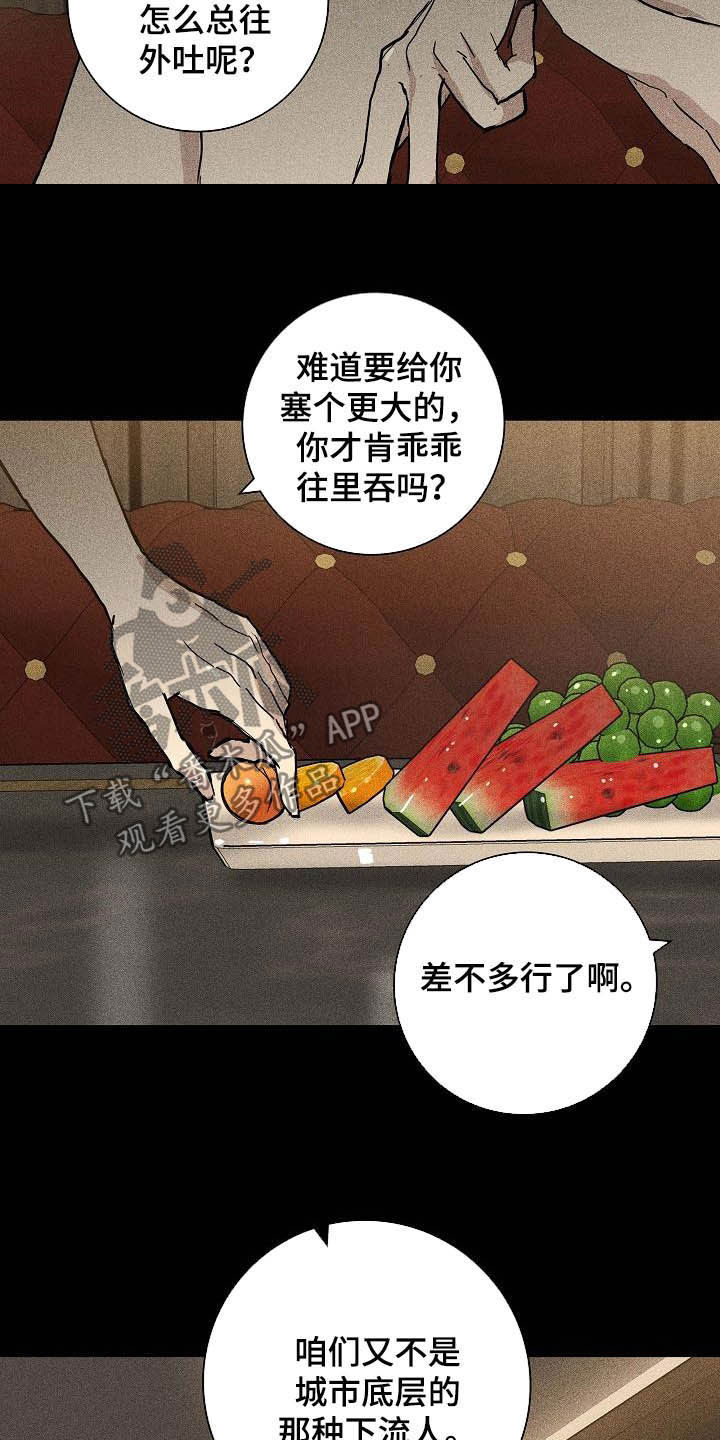 第64章：狩猎7