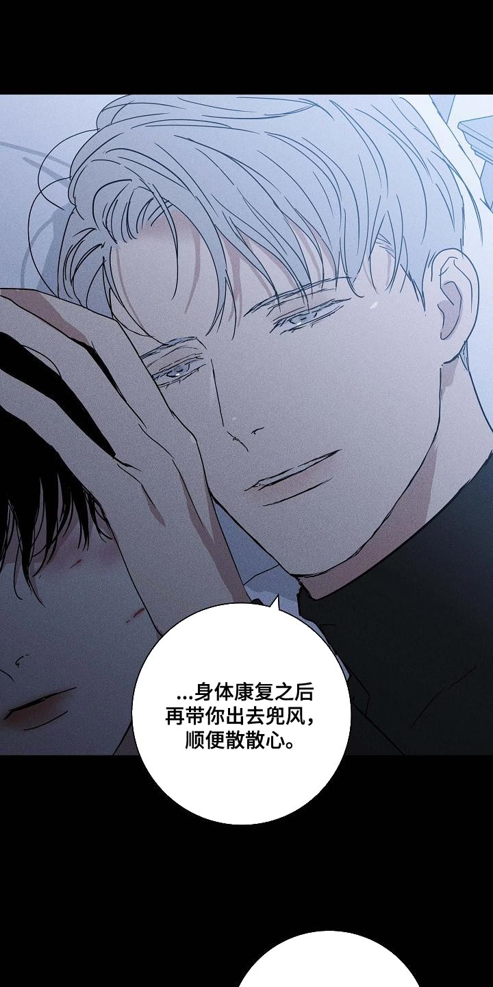 第113章：【第二季】因为委屈11