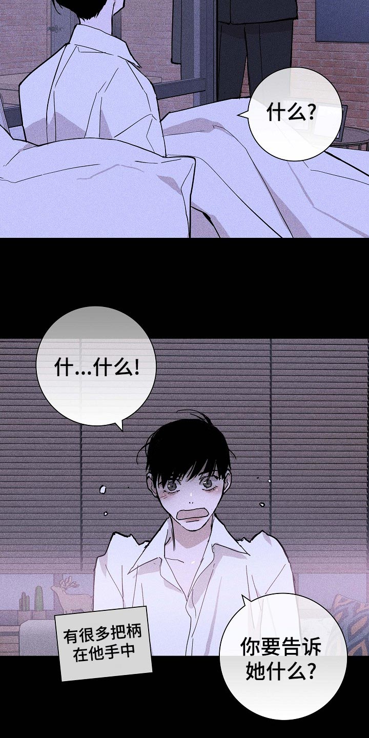 第73章：【第二季】伙伴9