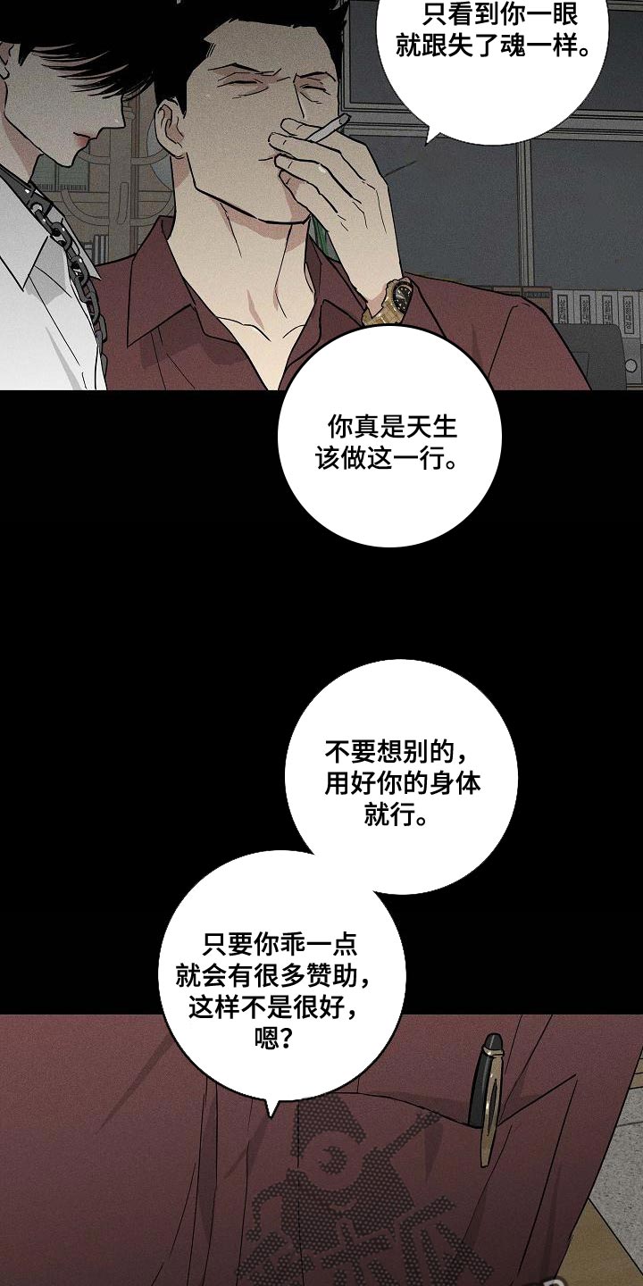 第126章：【第二季】生存力很高13