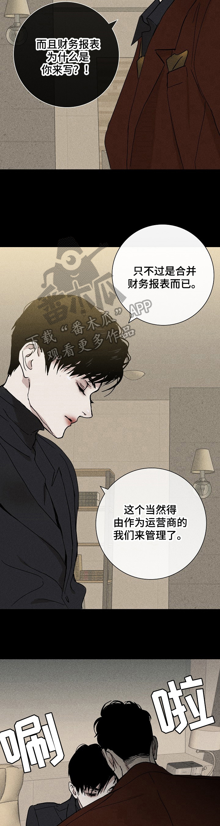 第9章：应对1