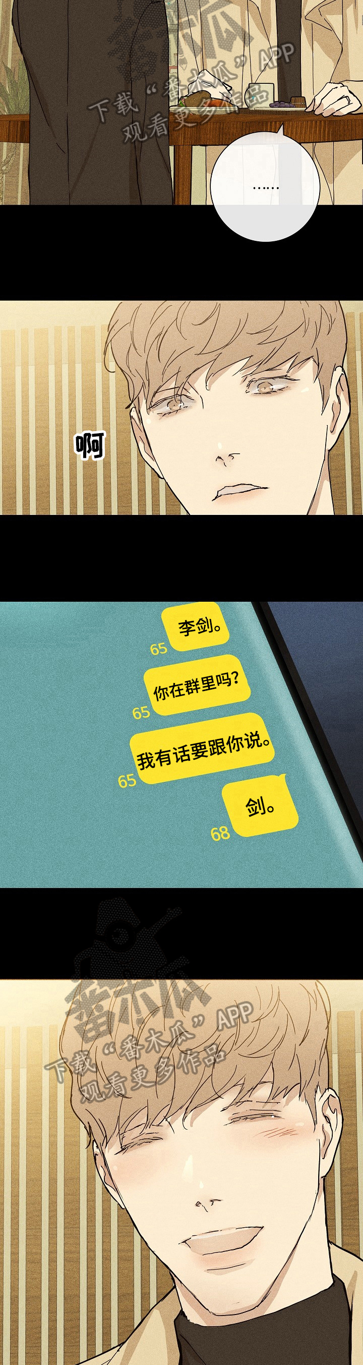 第19章：有话要说5