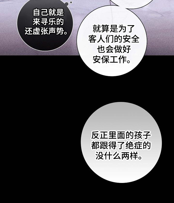 第104章： 【第二季】上等新品6