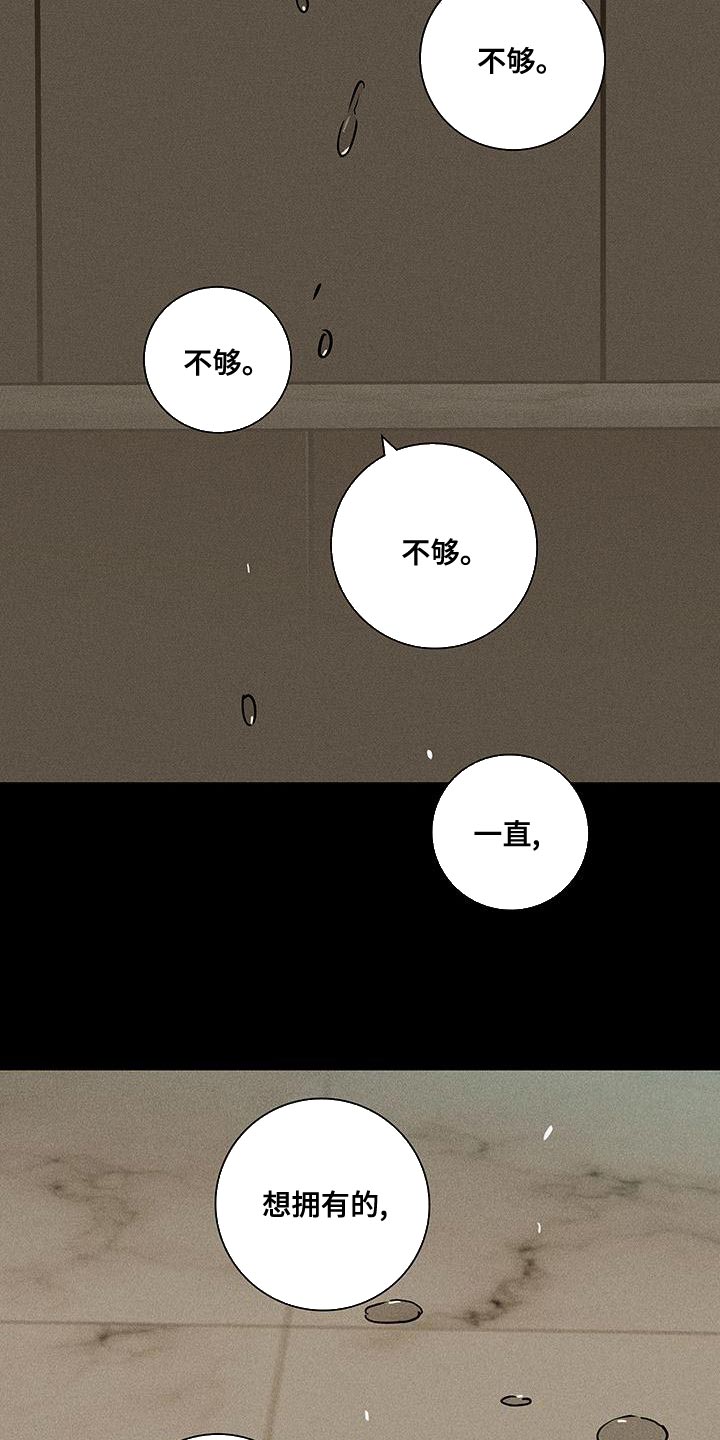 第149章：【第二季】骗人20