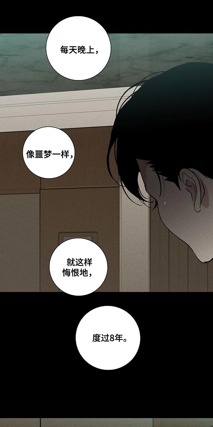 第149章：【第二季】骗人25