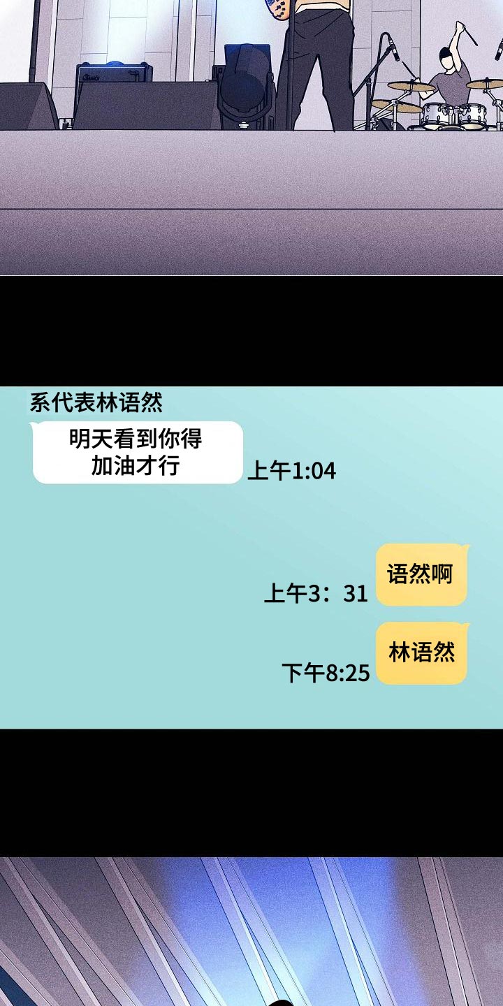 第98章：【第二季】封锁自己的感情37