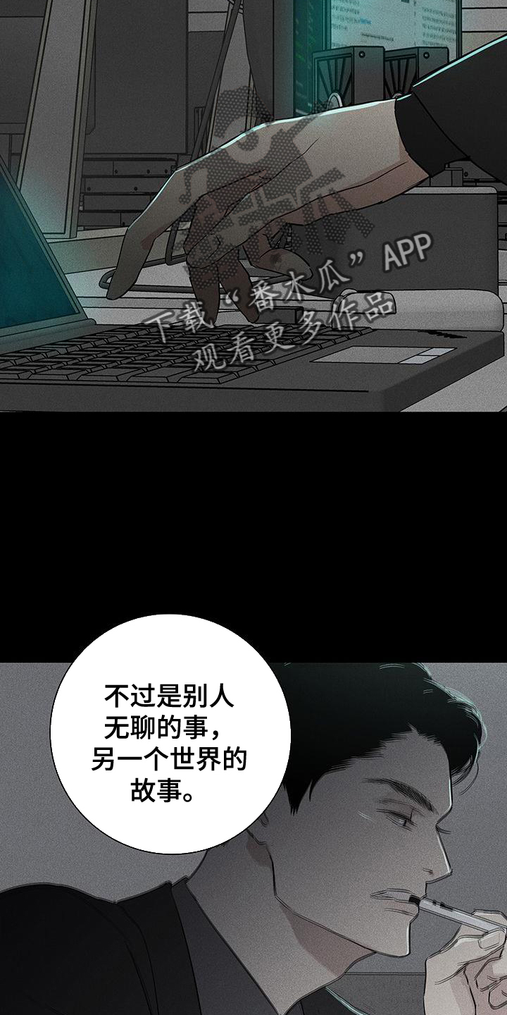 第170章：【第二季】曝光25