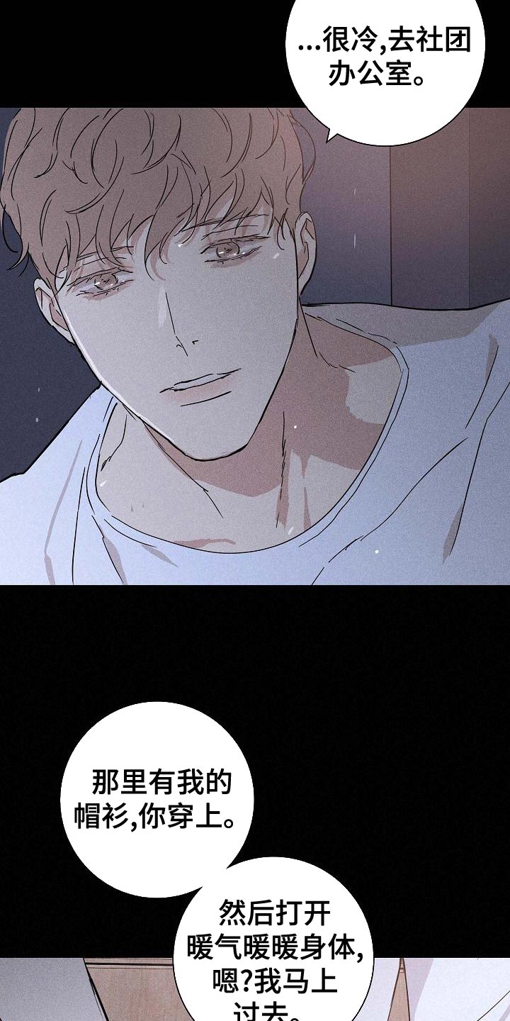 第101章：【第二季】运气很不好9