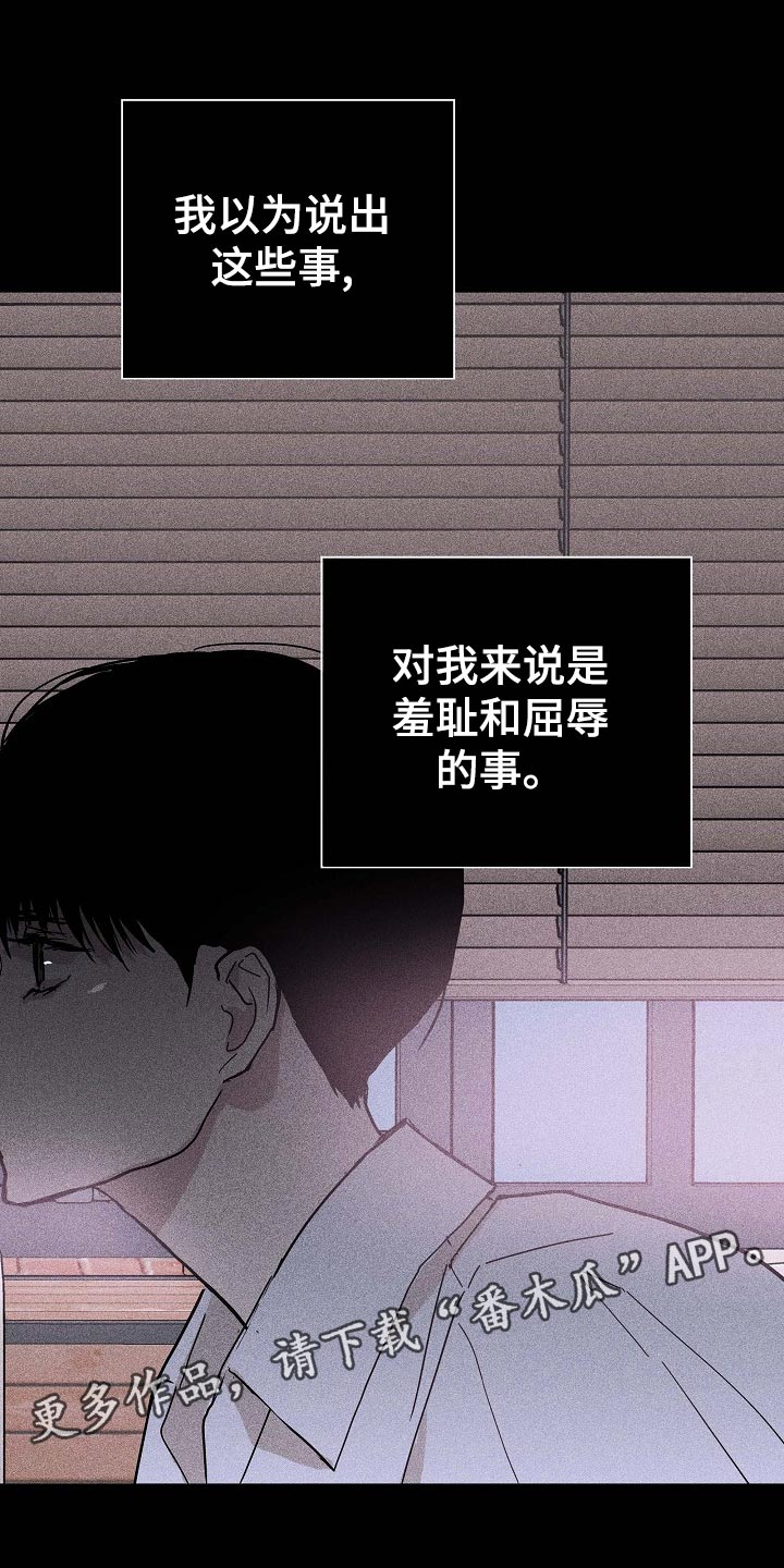 第74章：【第二季】开除14
