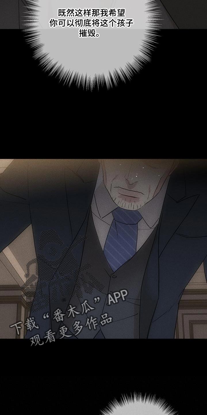 第162章：【第二季】太莽撞了20