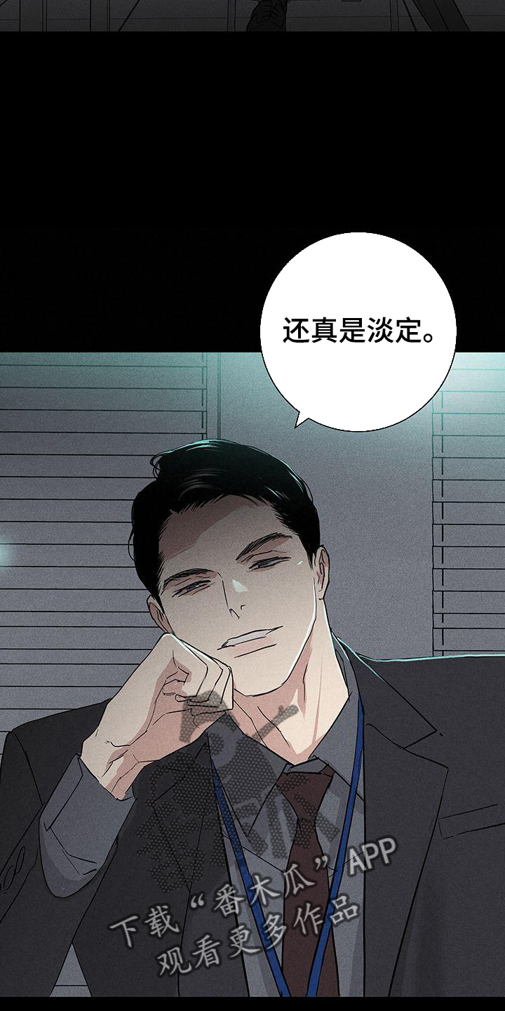 第169章：【第二季】审问7
