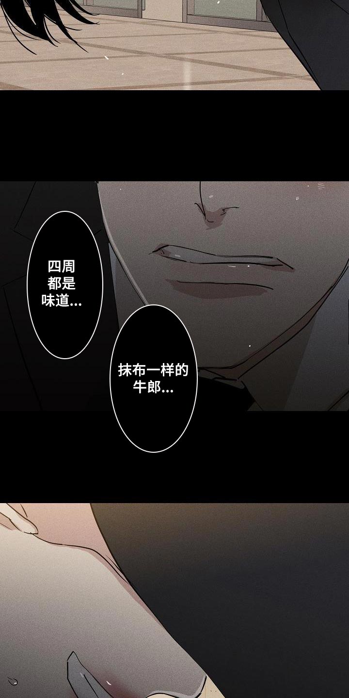 第155章：【第二季】回去等处分吧23