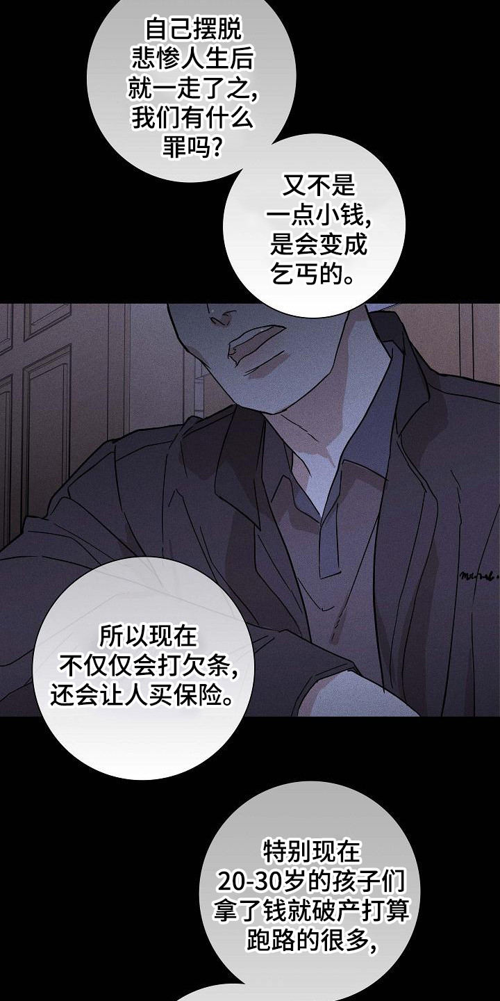 第102章：【第二季】忽悠17