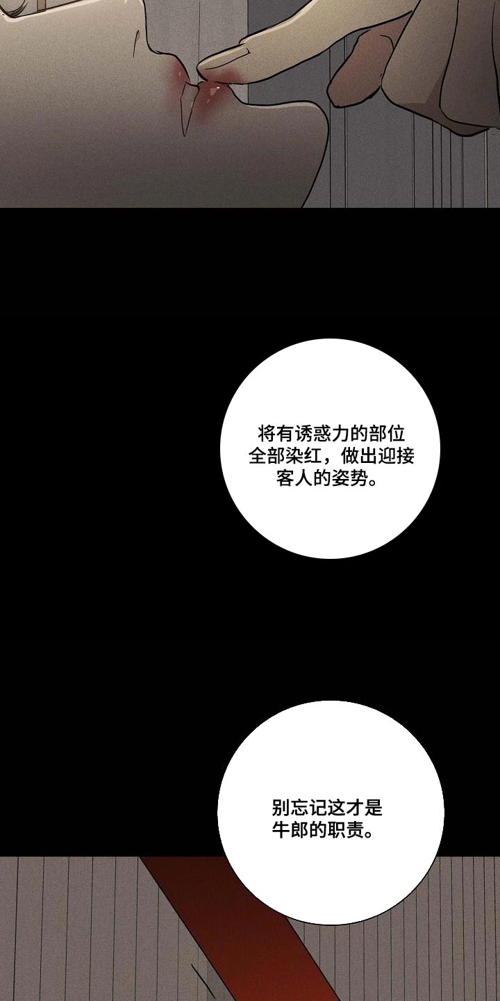 第136章：【第二季】抓住他17