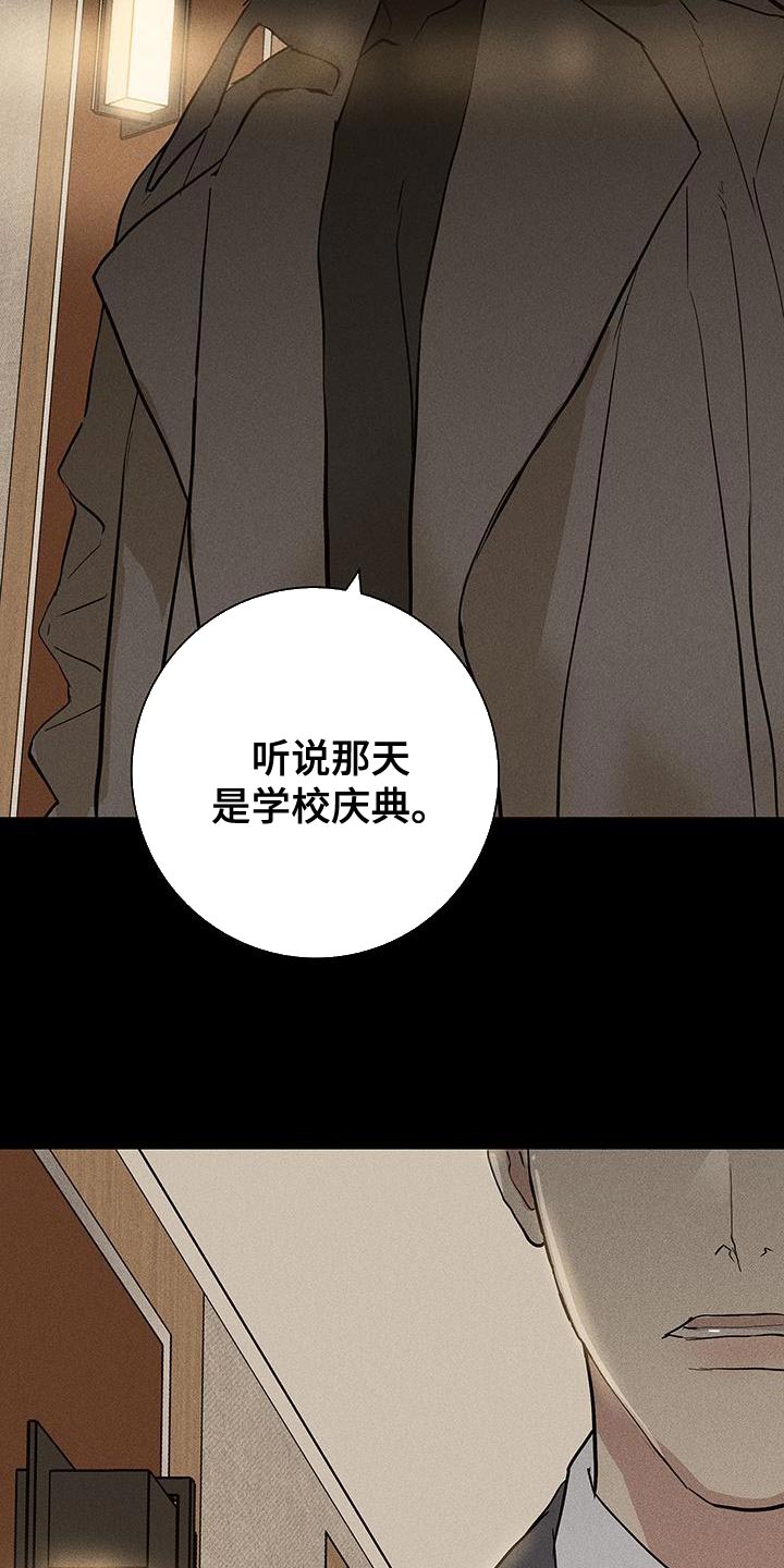 第146章：【第二季】开端23