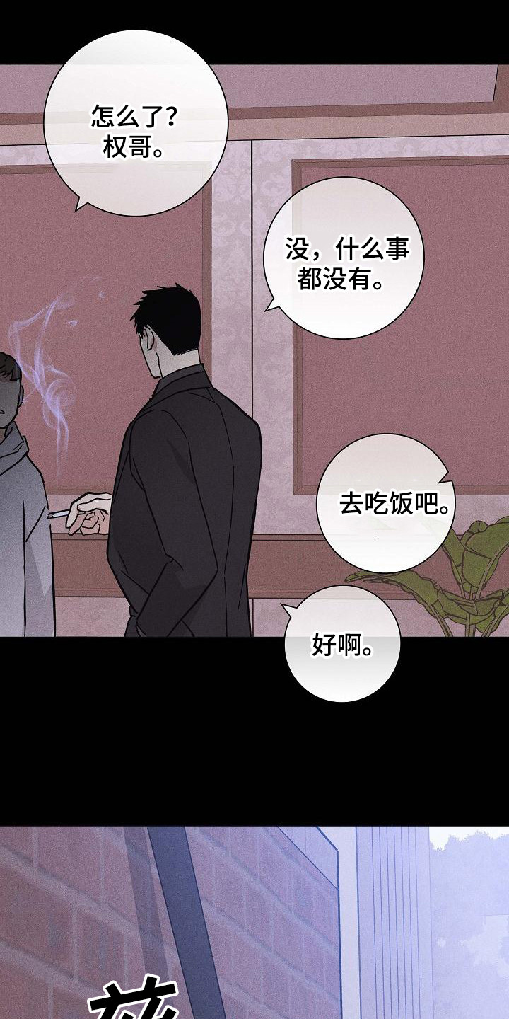 第109章：【第二季】逃跑14