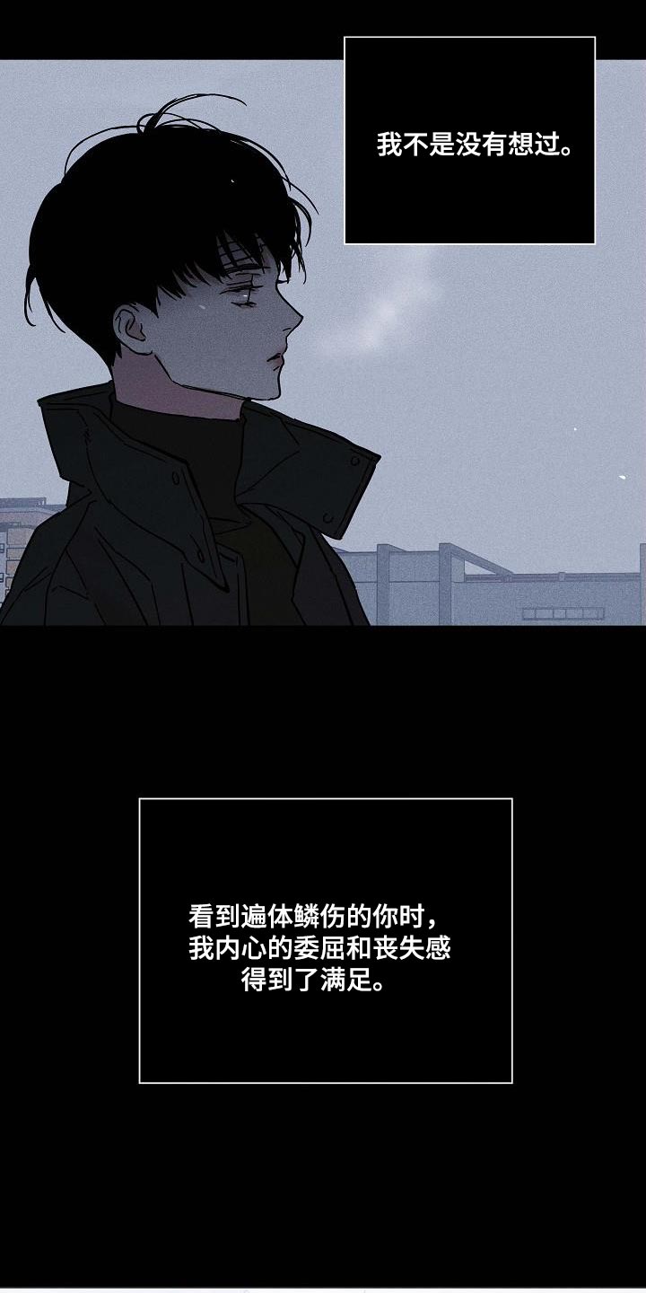 第140章：【第二季】守护我的自尊心17