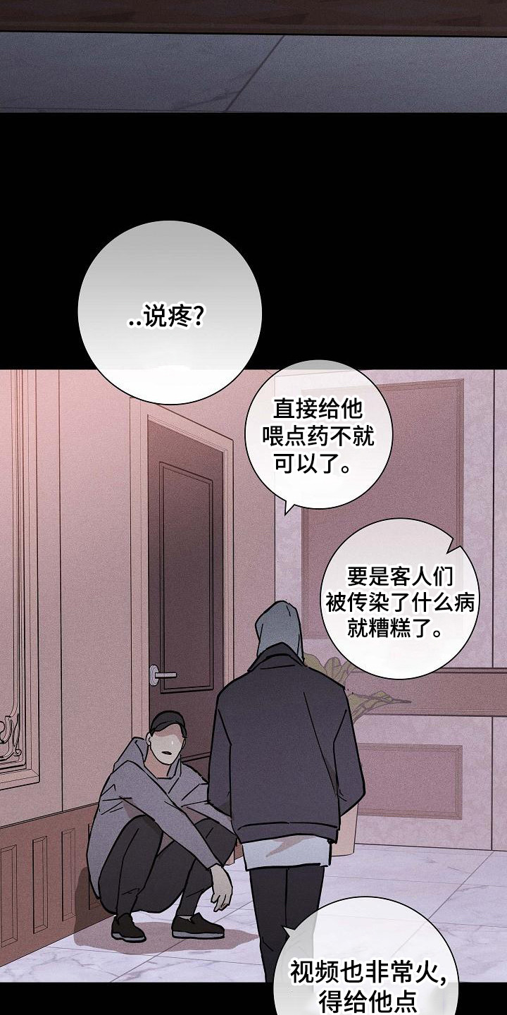 第106章：【第二季】狗崽子9