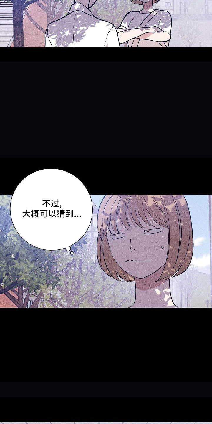 第93章：【第二季】躲着我8