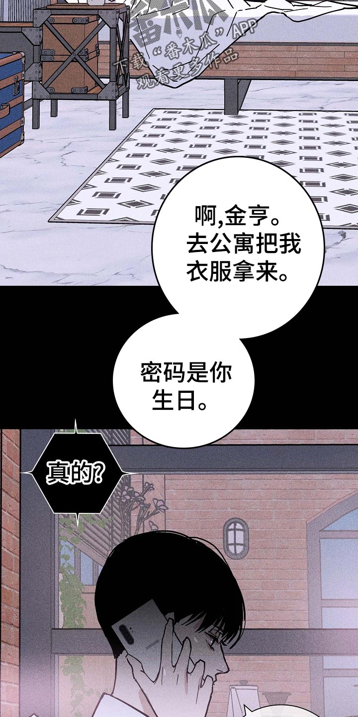 第72章：【第二季】牵扯5