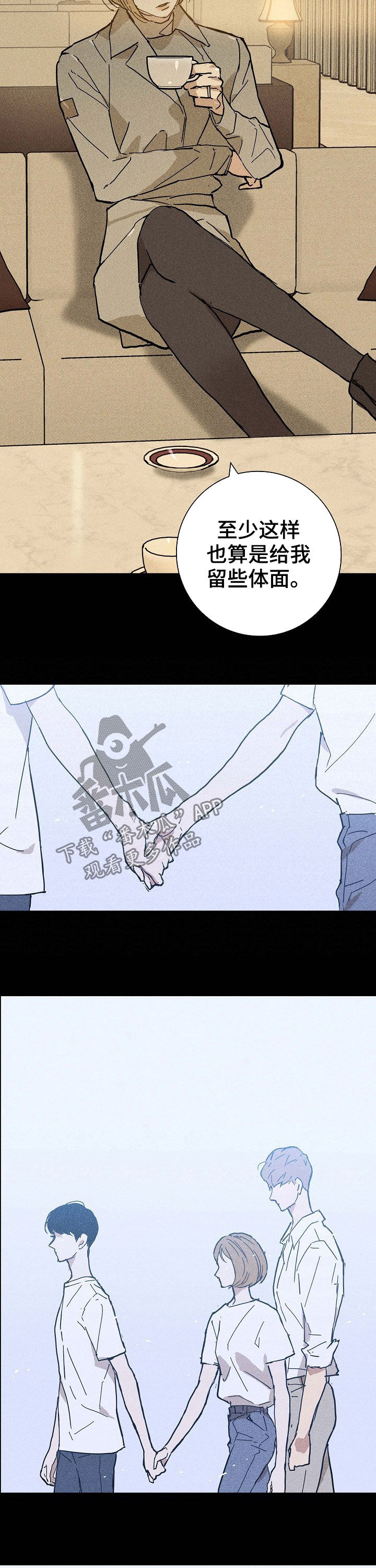 第32章：互相支撑5