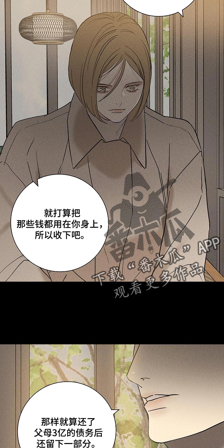 第151章：【第二季】安静地消失19