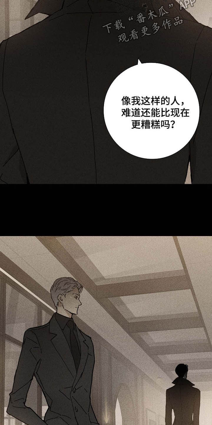 第53章：特权5