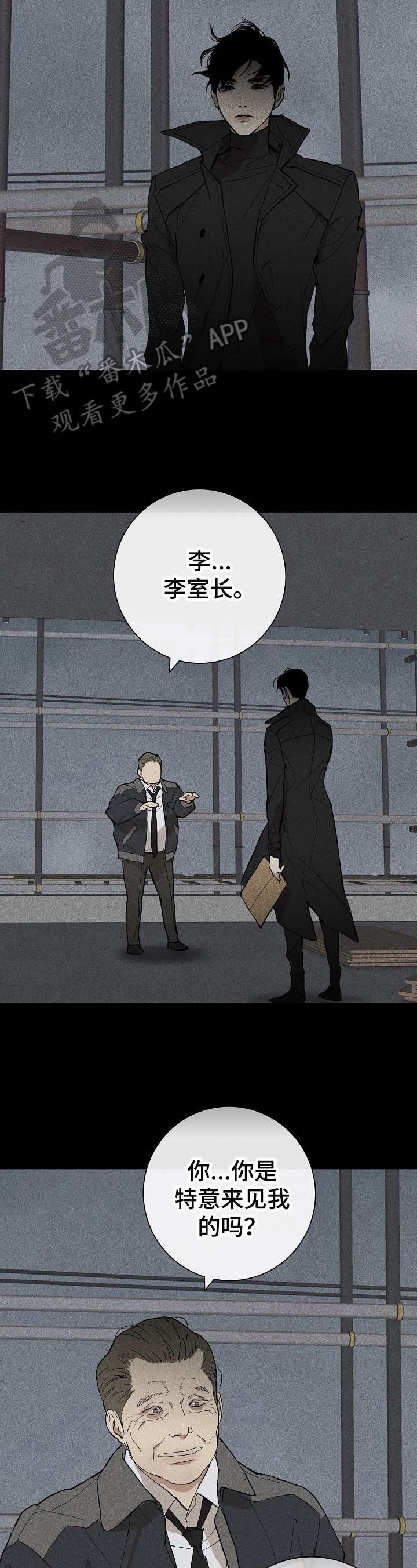 第15章：坦白4