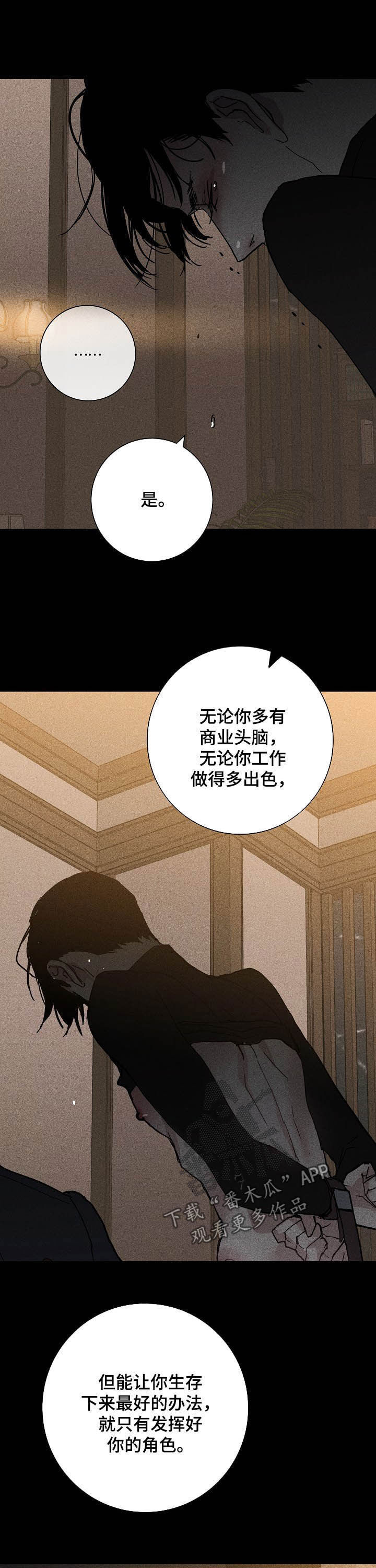 第38章：快打住7