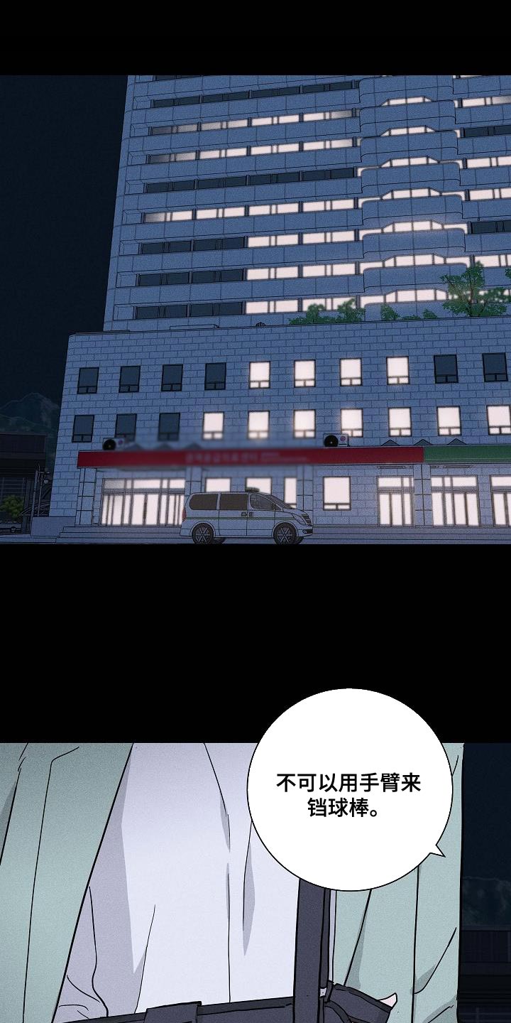 第142章：【第二季】老实回家吧12