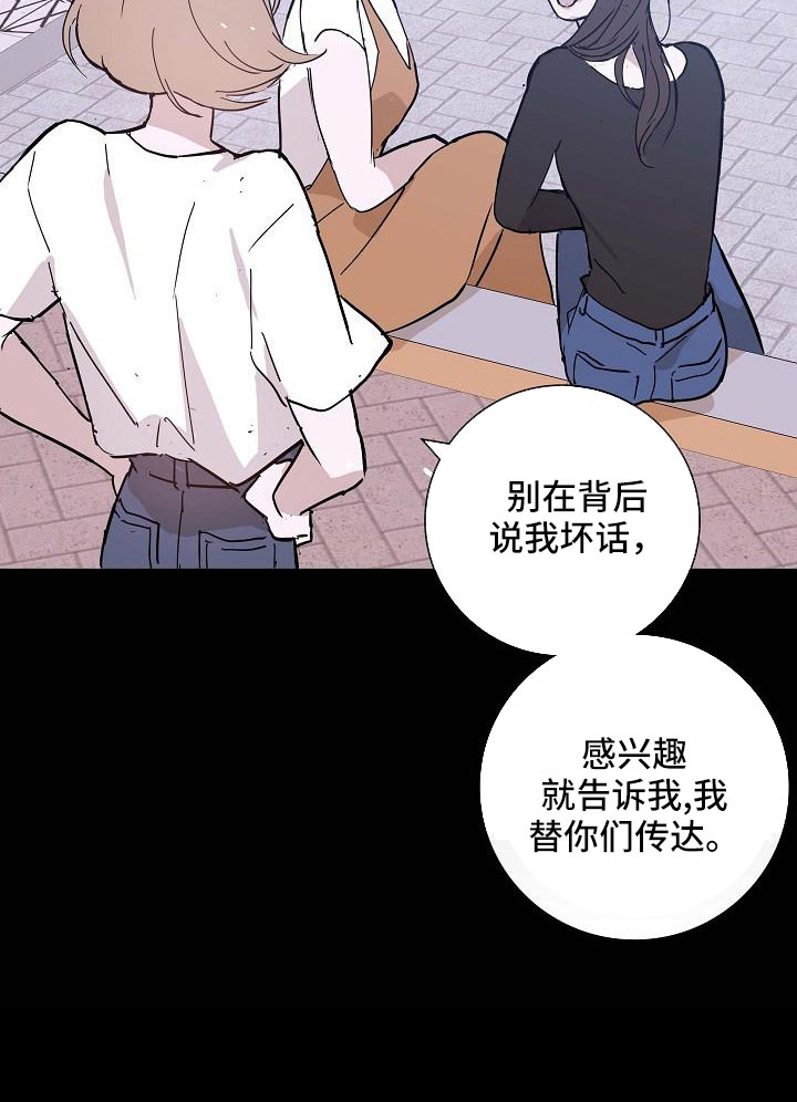 第88章： 【第二季】利用我20