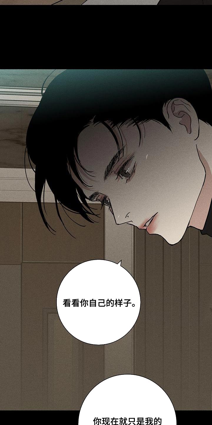 第149章：【第二季】骗人7