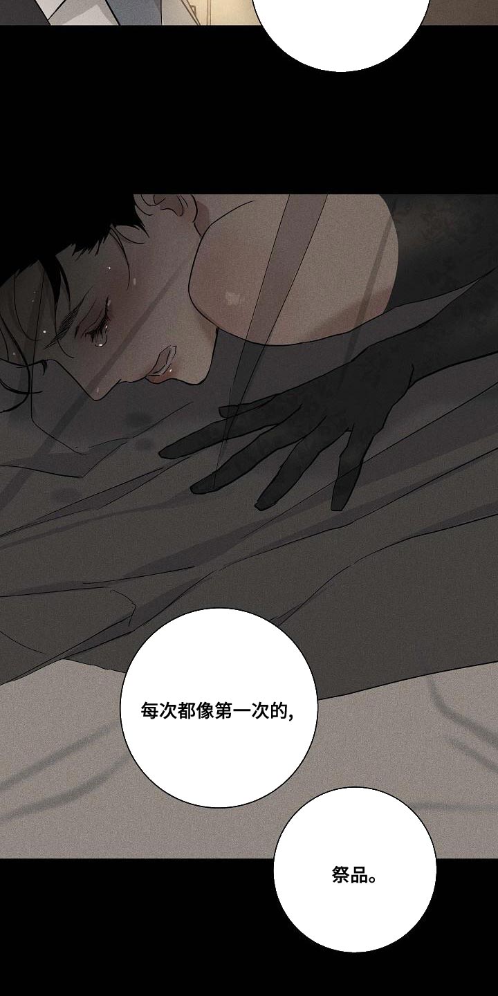 第135章：【第二季】天生的牛郎10