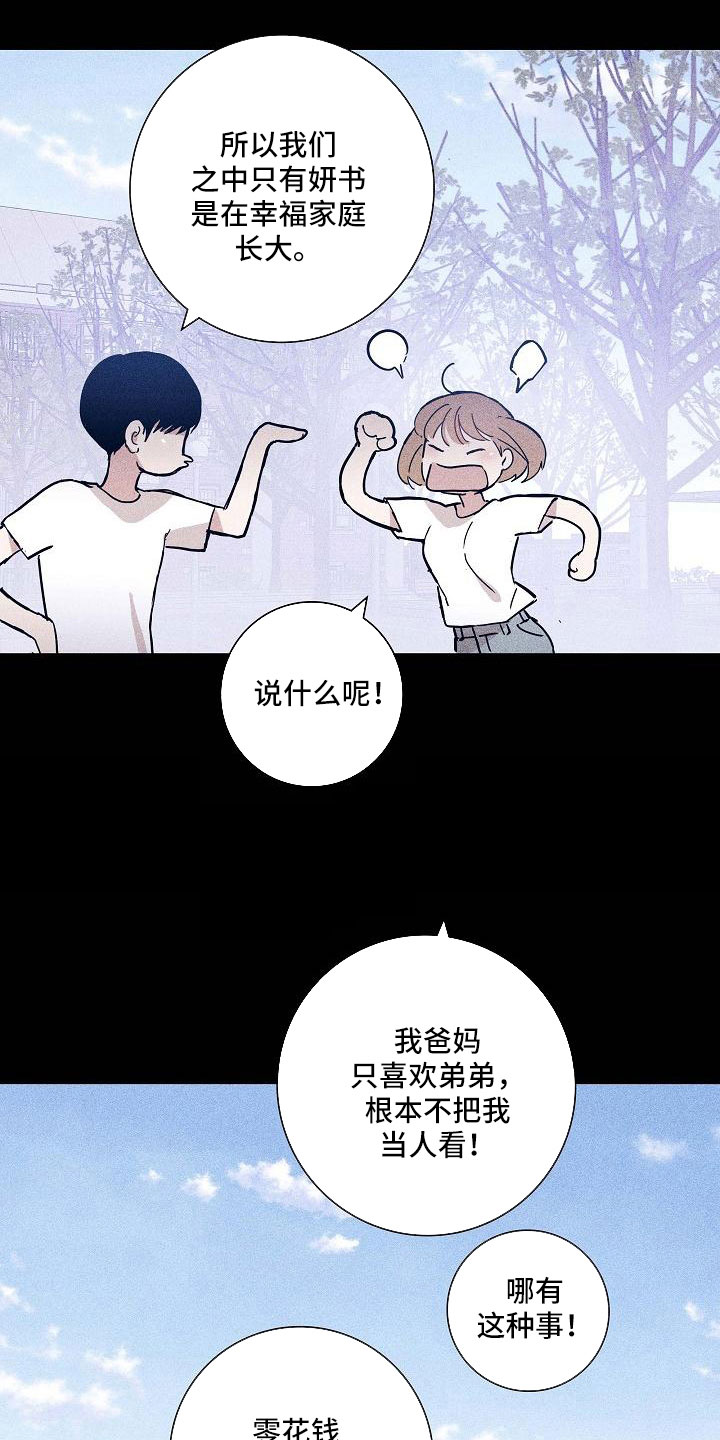第92章：【第二季】不幸比赛15