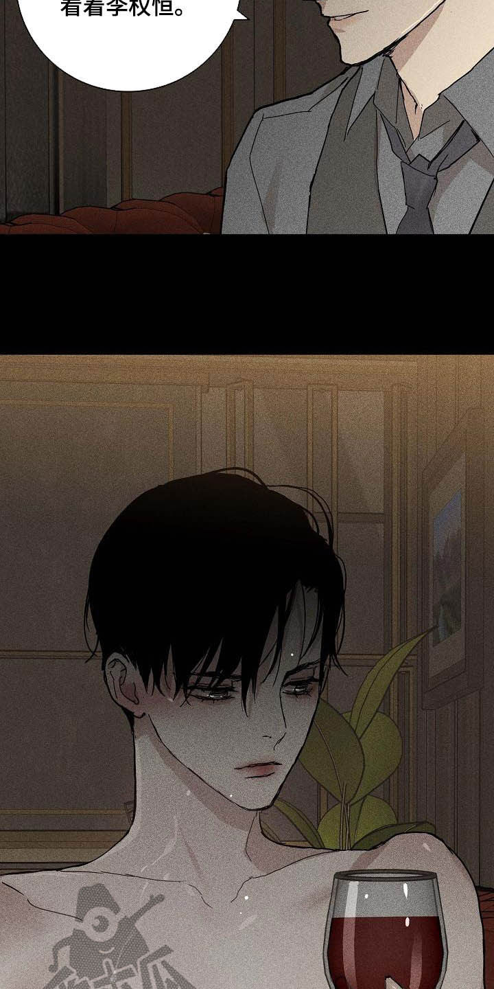 第64章：狩猎12