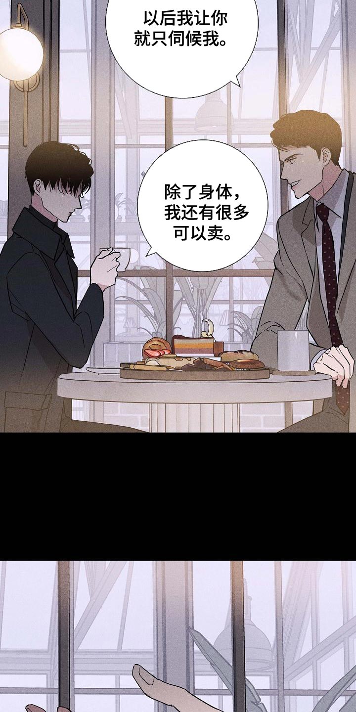 第130章：【第二季】亲自钓大鱼21