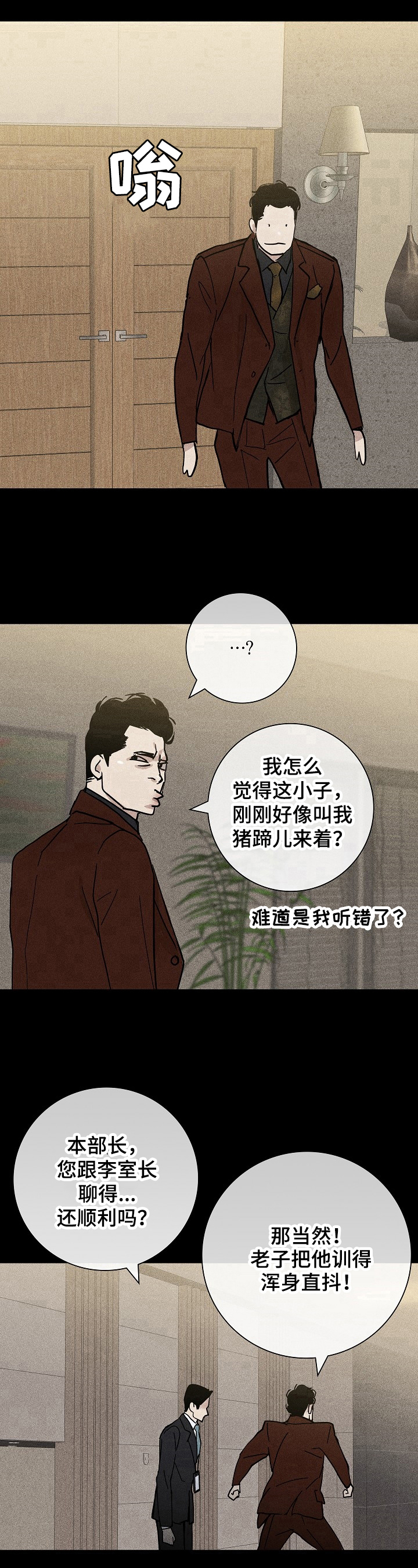 第9章：应对9
