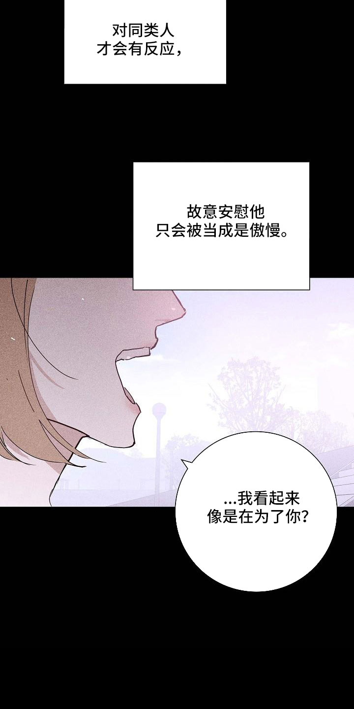 第88章： 【第二季】利用我26