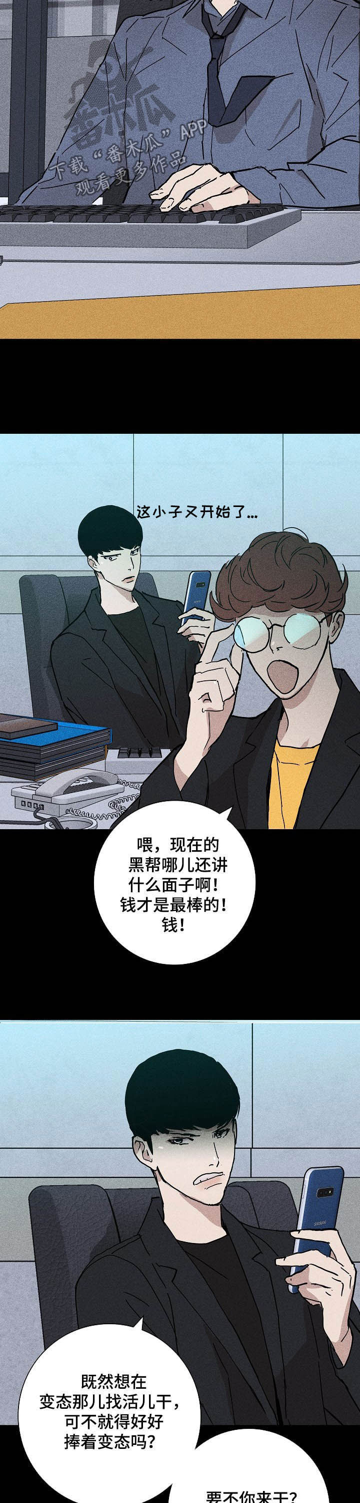 第38章：快打住11