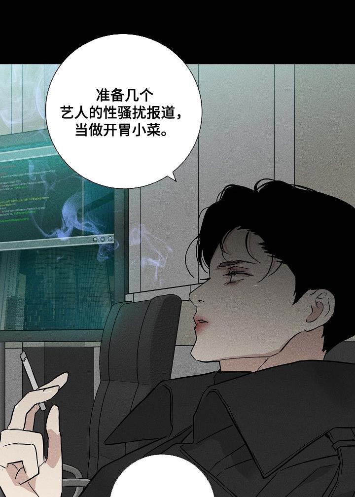 第138章：【第二季】困住16