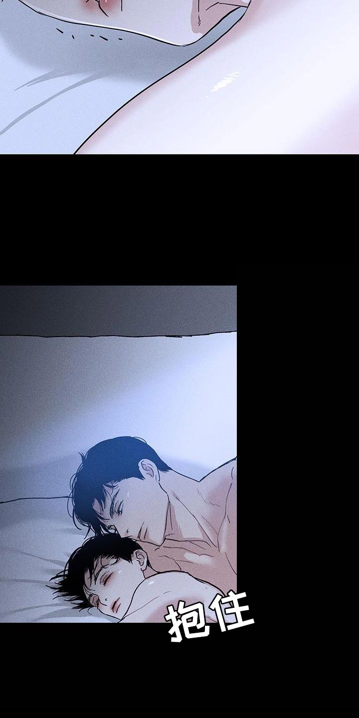 第158章：【第二季】没礼貌13