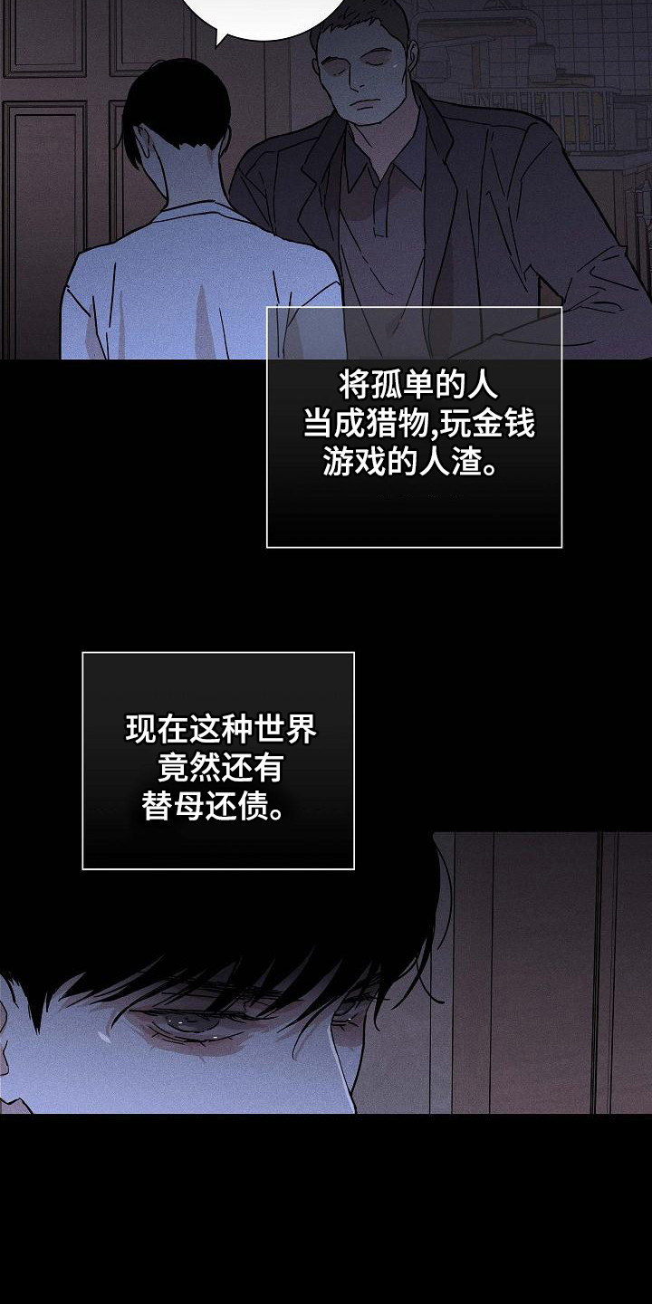 第103章：【第二季】验货3