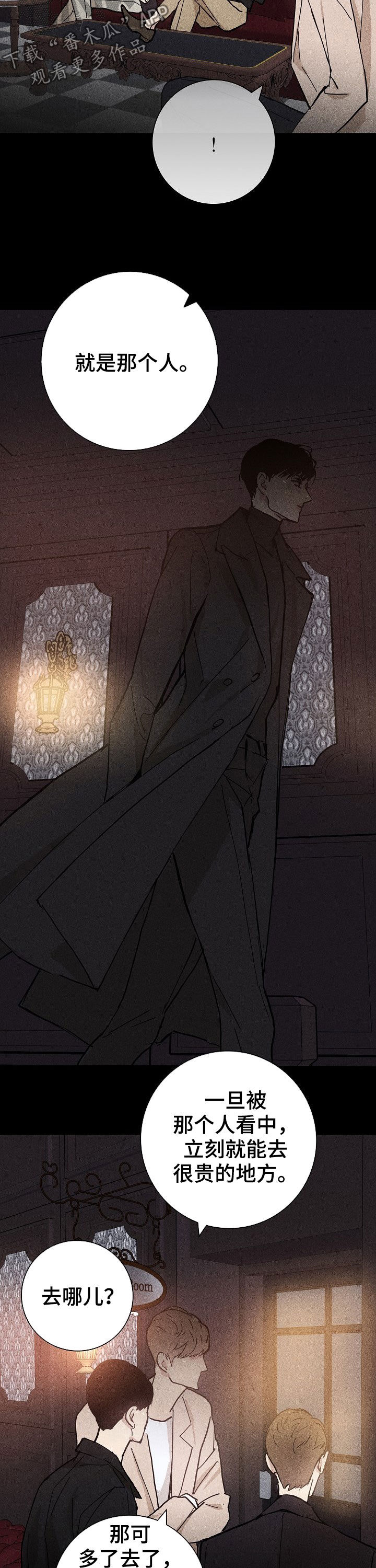 第27章：谋划6