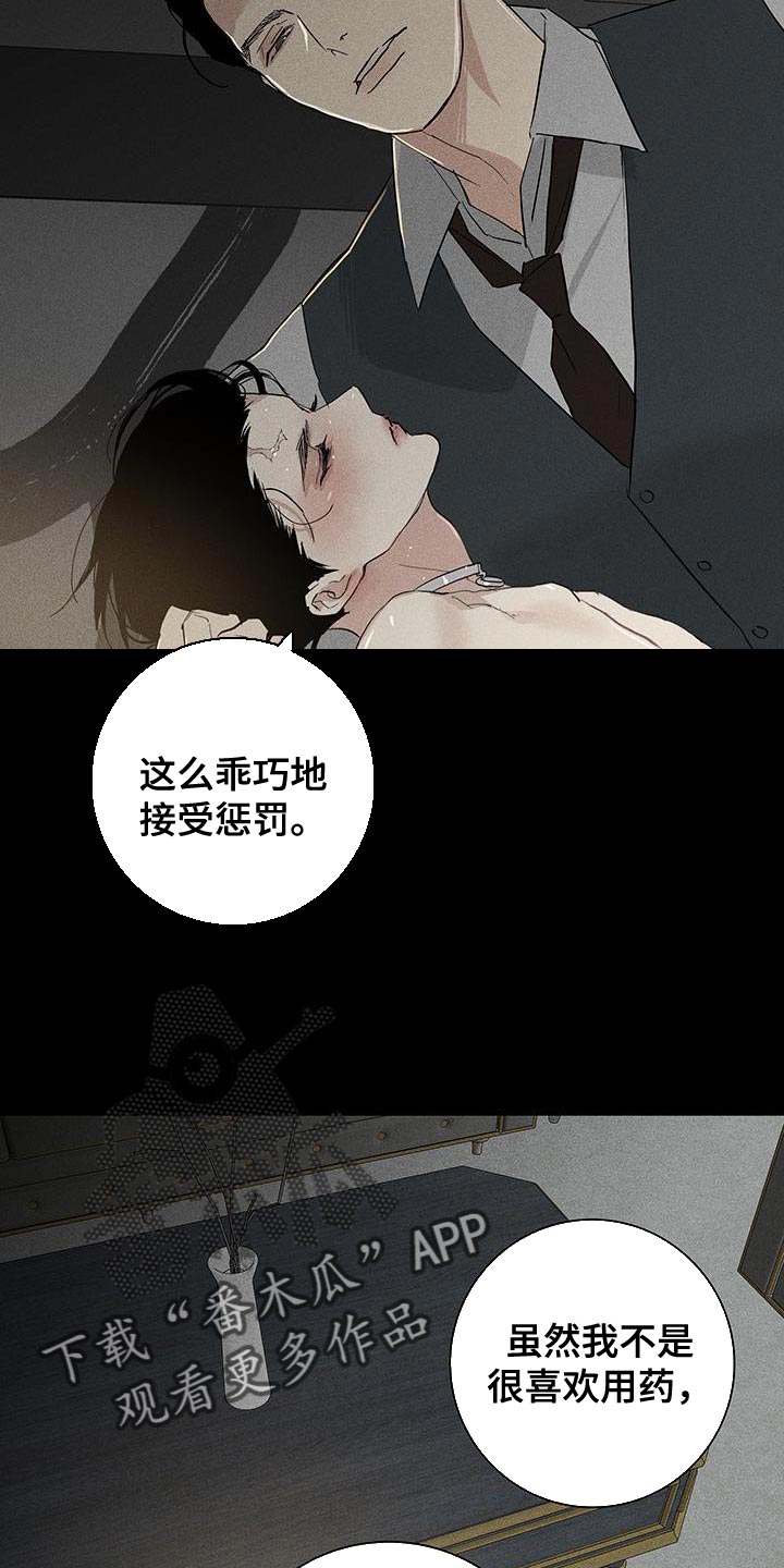 第160章：【第二季】乖巧地接受惩罚18