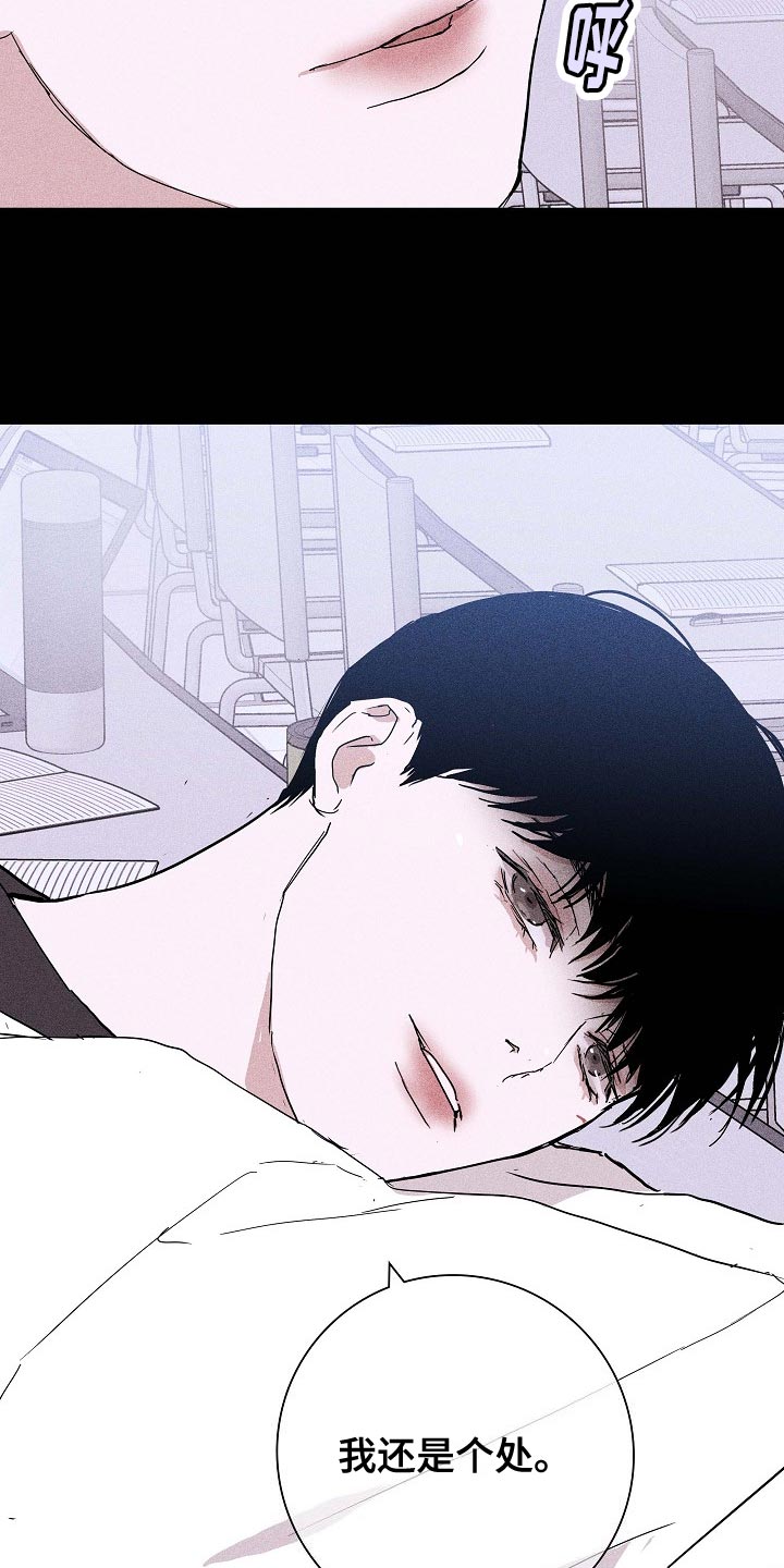 第81章：【第二季】微妙27