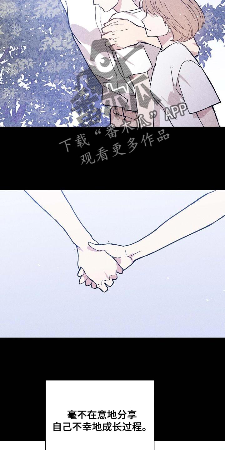 第98章：【第二季】封锁自己的感情11