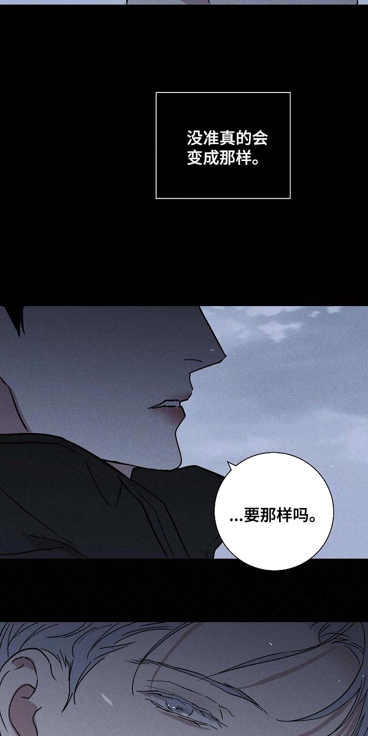 第119章：【第二季】不生气吗17